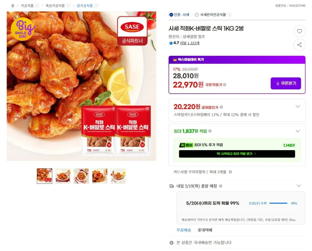 Sase trực tiếp lửa K-trâu 1kg 2 túi