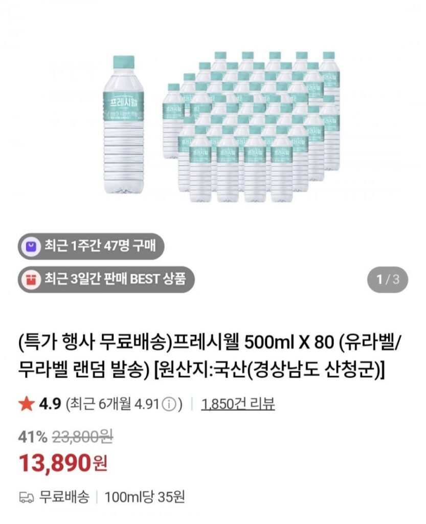 Nước đóng chai Freshwell 500ml x 80