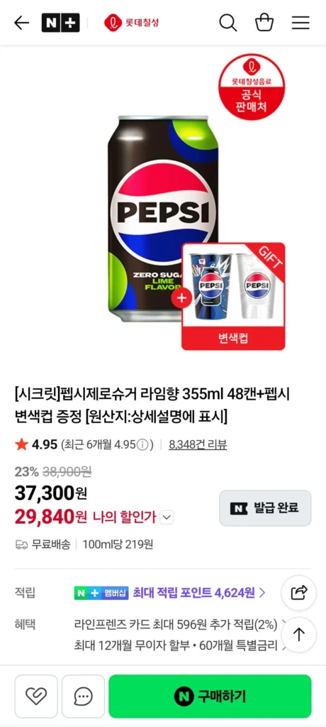 Pepsi Zero Lime, Zero Caffeine 355ml 48 lon + Cung cấp cốc đổi màu Pepsi