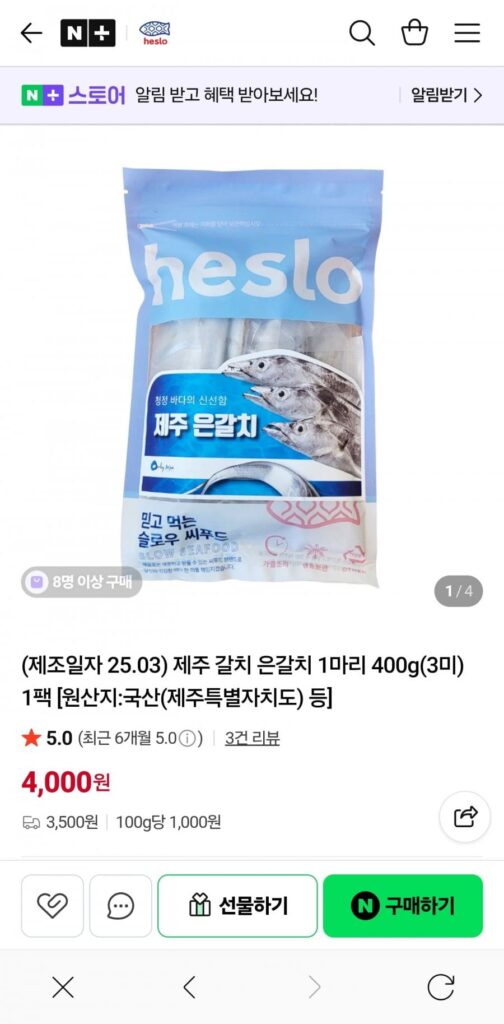 1 gói cá cutlasfish Jeju, cutlasfish bạc, 400g (3 miếng)