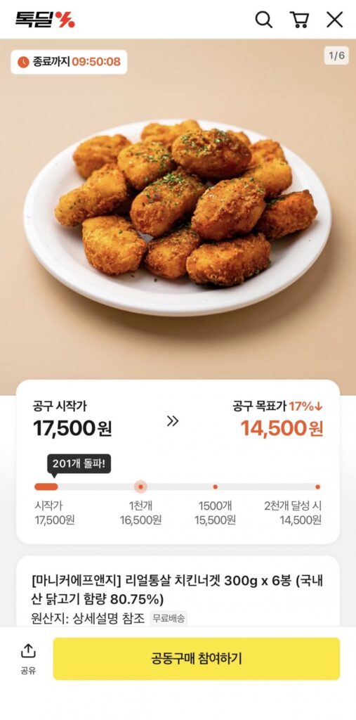 Maniker F&G Real Meal Nuggets 300g x 6 túi