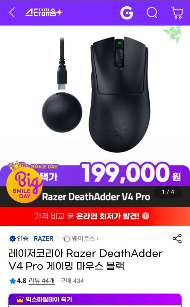 [Gmarket] Chuột Razer Deathadder V4 PRO Màu Đen