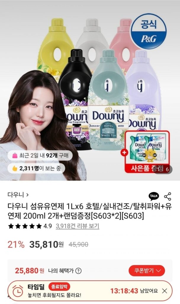 Nước xả vải Downy 1L x6 + 400ml + 1 quà tặng ngẫu nhiên
