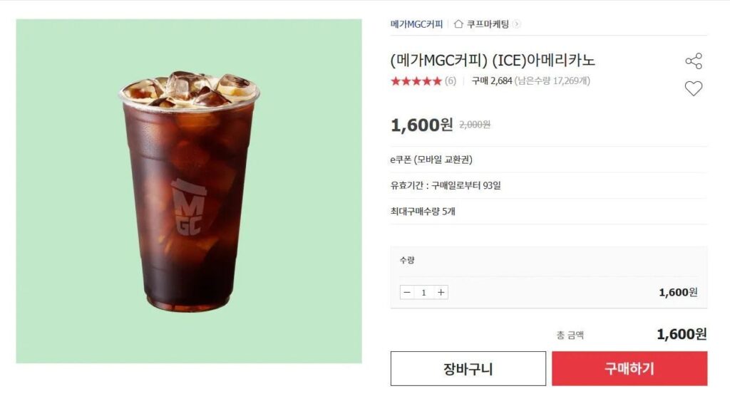 Cà phê MegaMGC Americano đá