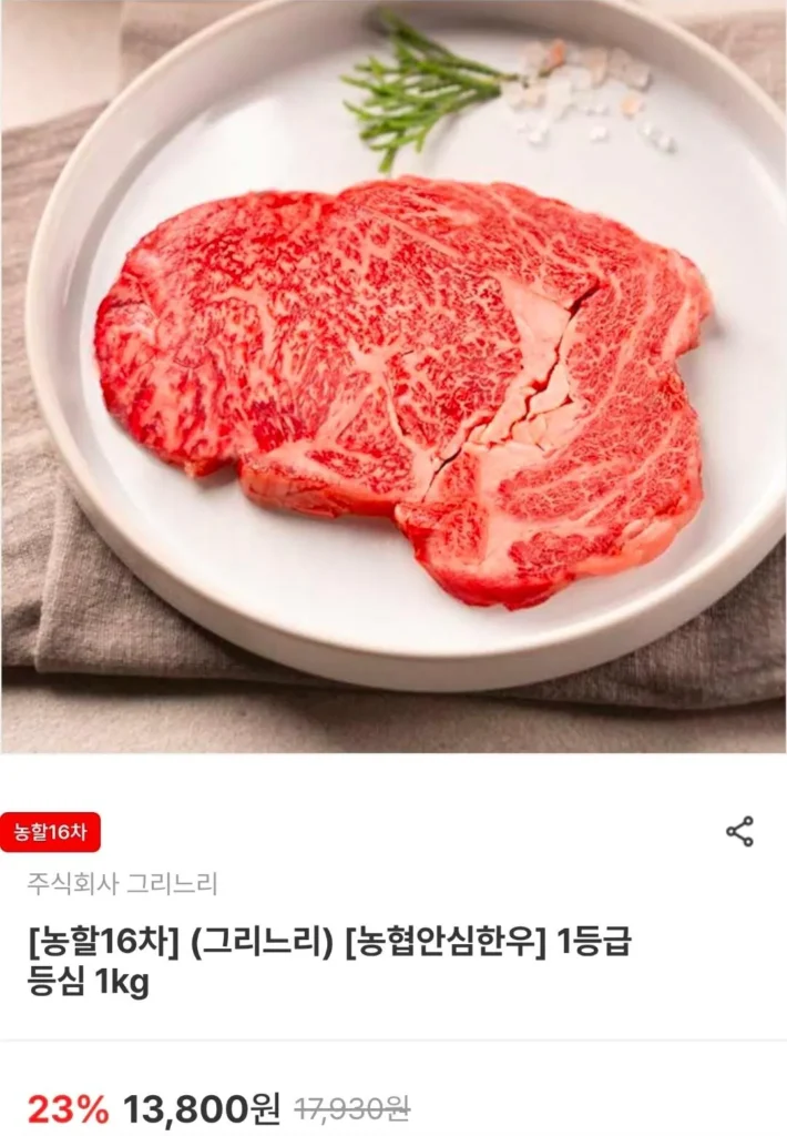 [Thăn bò Hàn Quốc Nonghyup] Thịt thăn loại 1 1kg