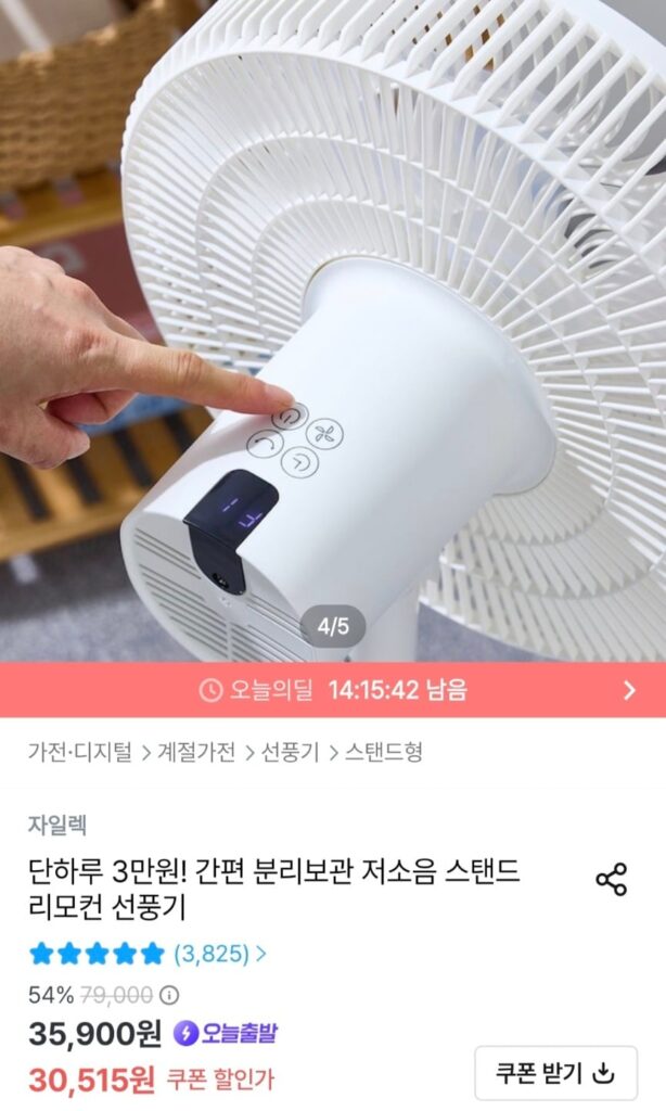 Quạt điều khiển từ xa có chân đế có độ ồn thấp, dễ dàng phân chia 