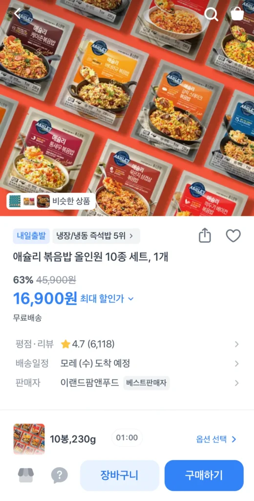 Bộ cơm chiên Ashley trọn gói 10 món