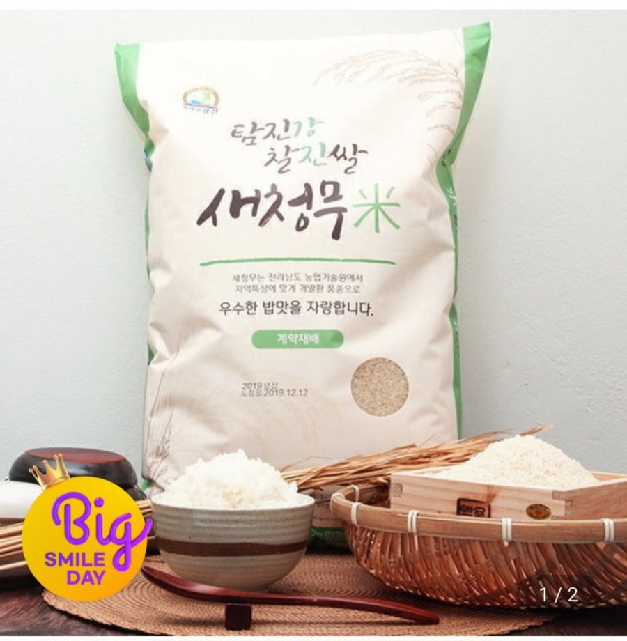 Gạo củ cải Gangjin Nonghyup Saechung 10kg cao cấp