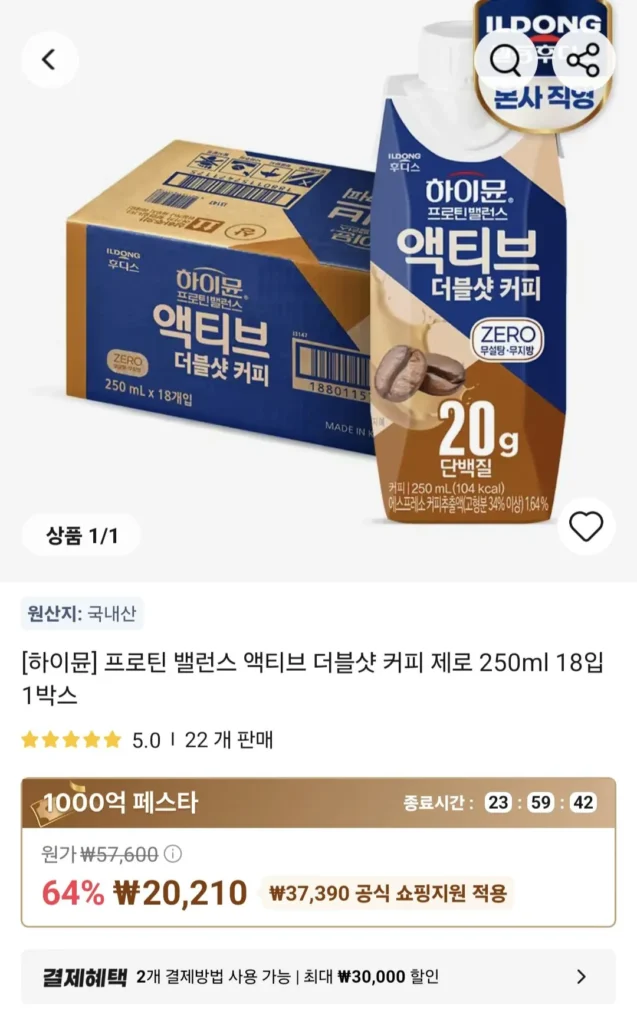 Hymune Protein Balance Active Double Shot Coffee Zero 250ml 18 gói