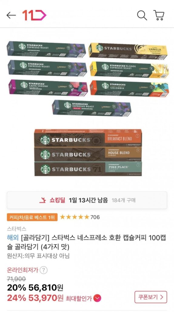 Cà phê viên nang tương thích Starbucks Nespresso 100 viên