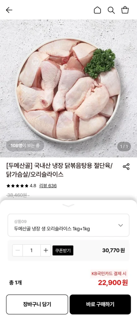 Vịt Dumesangol 1kg+1kg