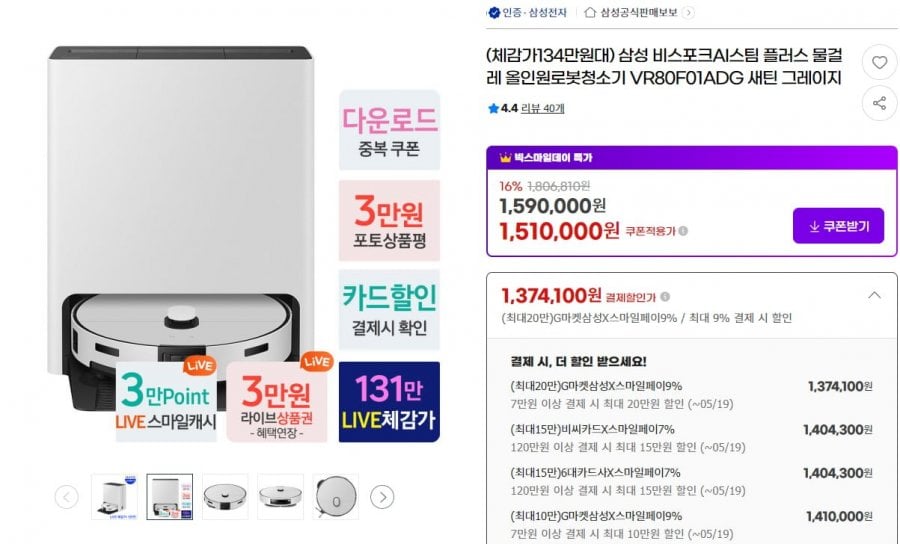 Samsung Electronics Bespoke AI Rocheong Tất cả trong một 26 năm VR80F01ADG
