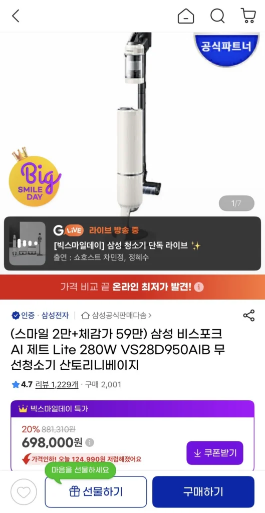 Máy hút bụi Samsung Bespoke Jet Lite 280W VS28D950AIB