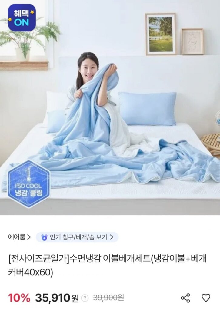 Bộ chăn ga gối đệm Air Room Sleep êm ái