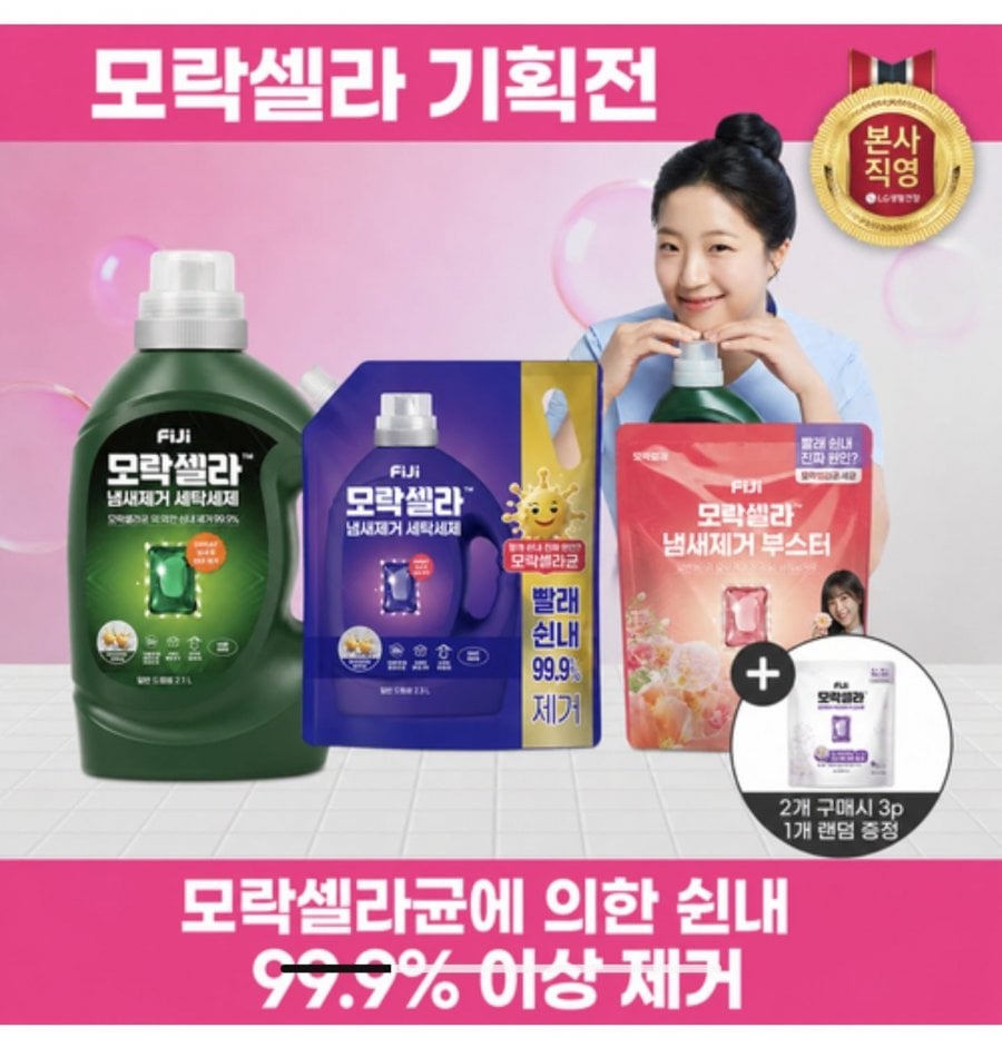 Bã nhờn Moraxella Loại bỏ mùi Hộp đựng chất tẩy rửa dạng lỏng/Refill/Booster Capsule cho General Drum x 1