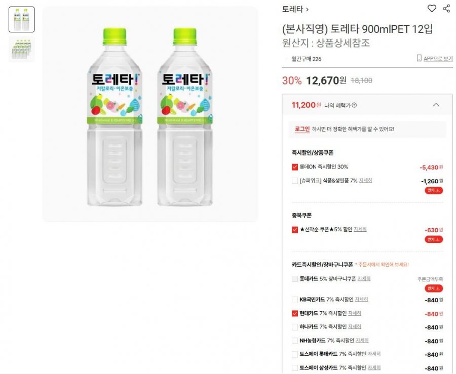 Toretta 900ml PET 12 gói