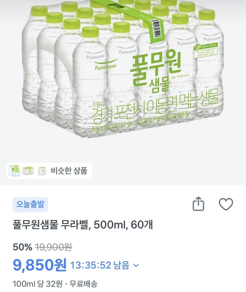 Giảm 50% cho 60 nước suối Pulmuone không nhãn 500ml