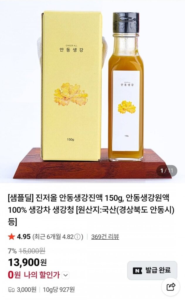Gừng Tất Cả Gừng Cheong 150ml