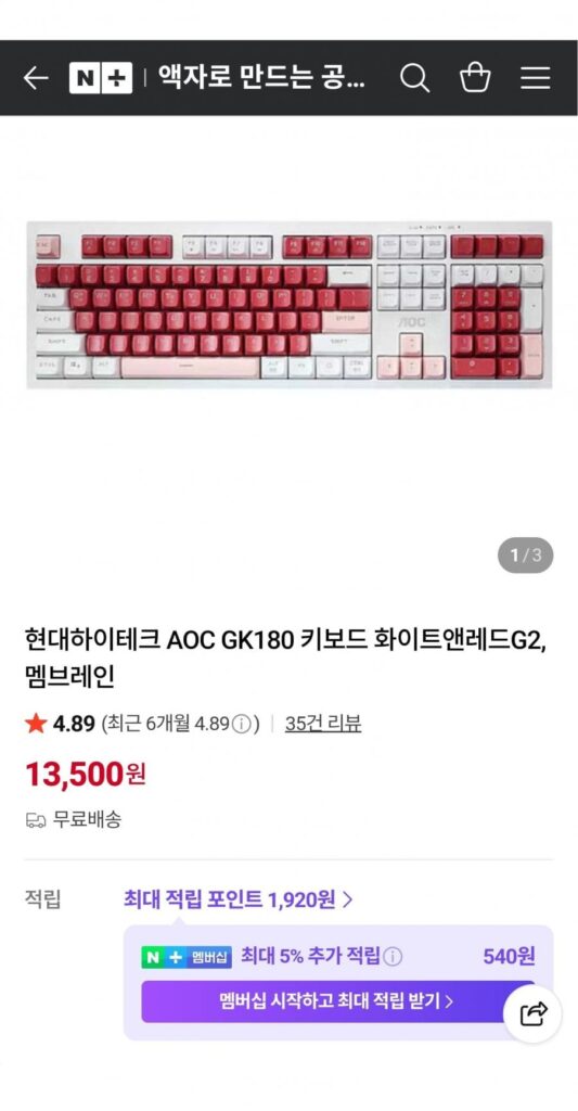 Bàn phím Hyundai Hi-Tech AOC GK180 Trắng & Đỏ G2, Có màng