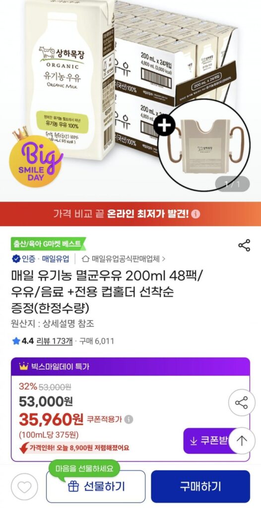 Sữa tiệt trùng hữu cơ hàng ngày 200ml 48 gói + ngăn đựng cốc