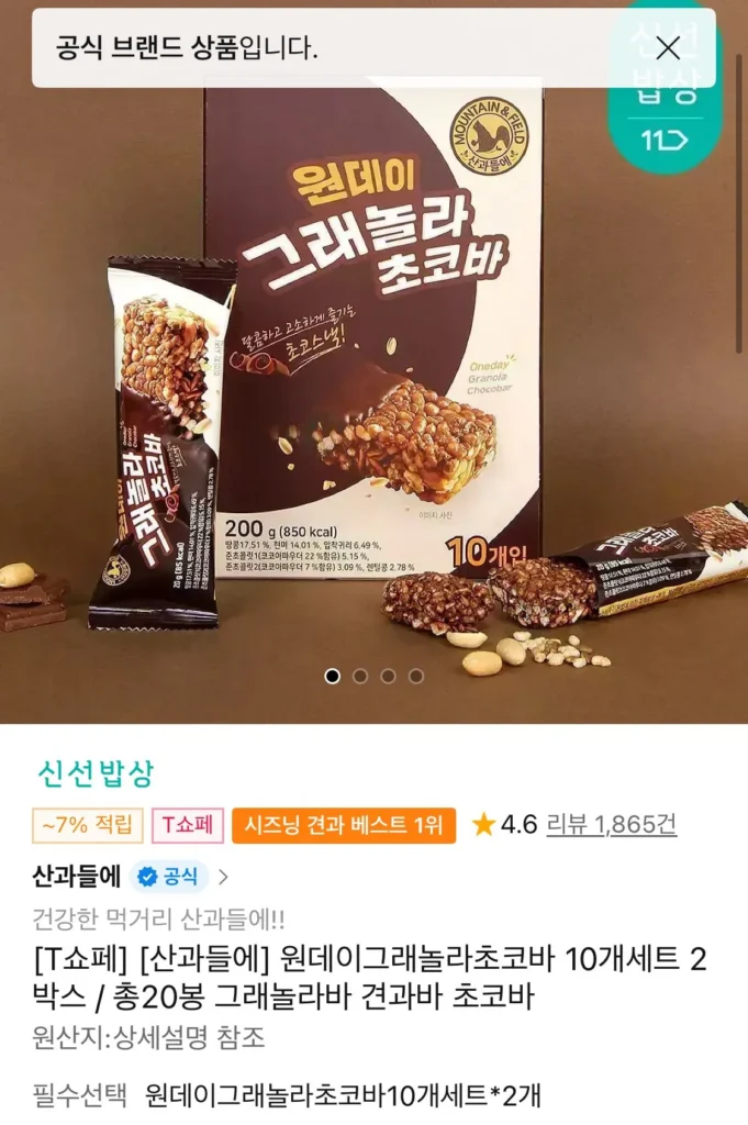 Set socola granola dùng một ngày 10 thanh, 2 hộp 200g