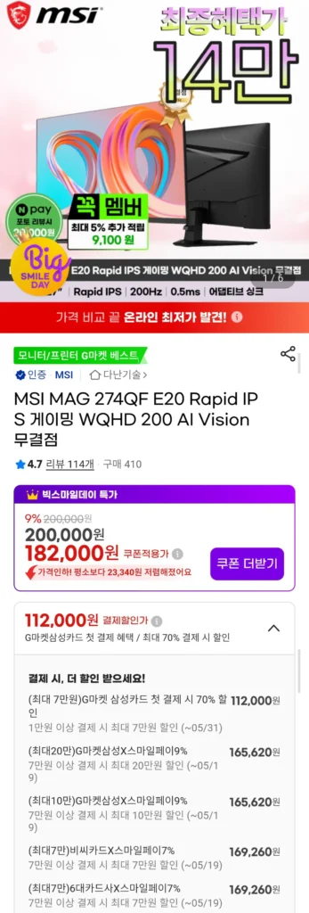 Màn hình MSI MAG 274QF E20 Rapid IPS Gaming WQHD 200 AI Vision hoàn hảo