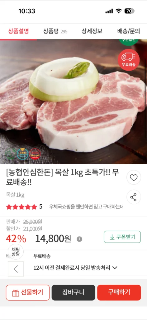 1 kg thịt vai (nướng/luộc)