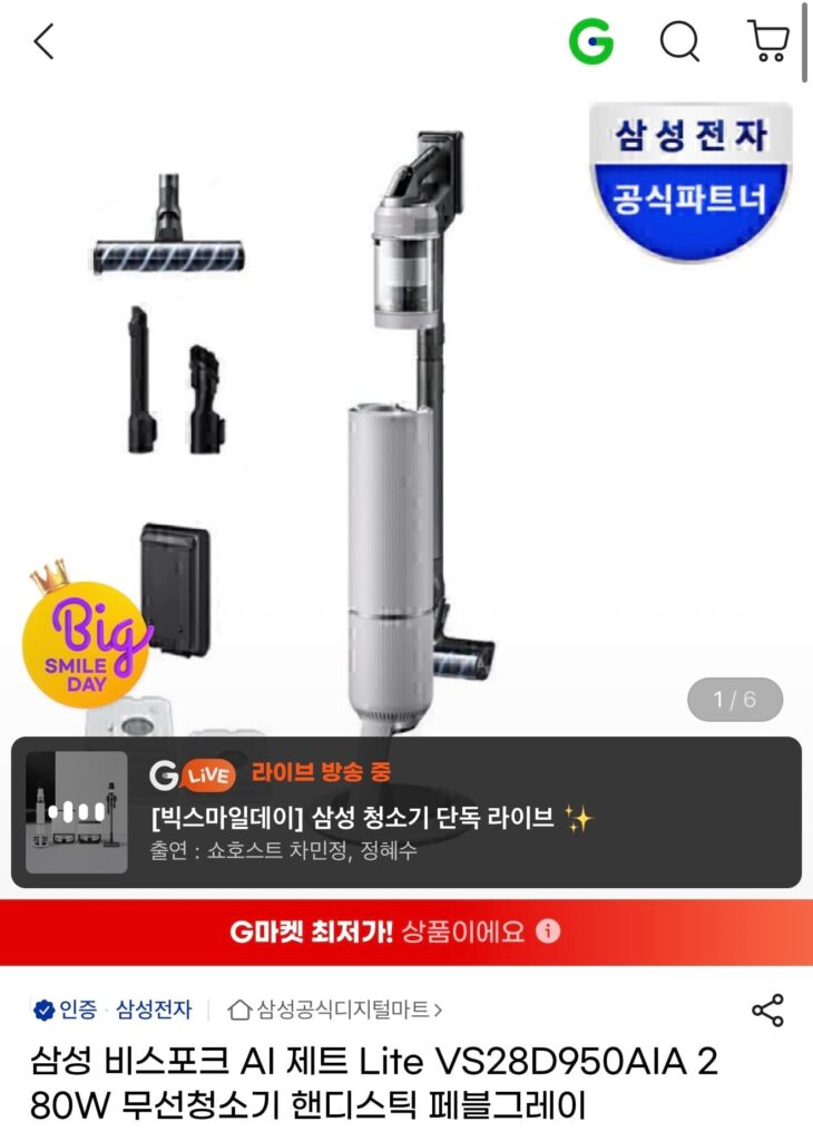 Máy hút bụi không dây Samsung Bespoke AI Jet Lite VS28D950AIA 280W 