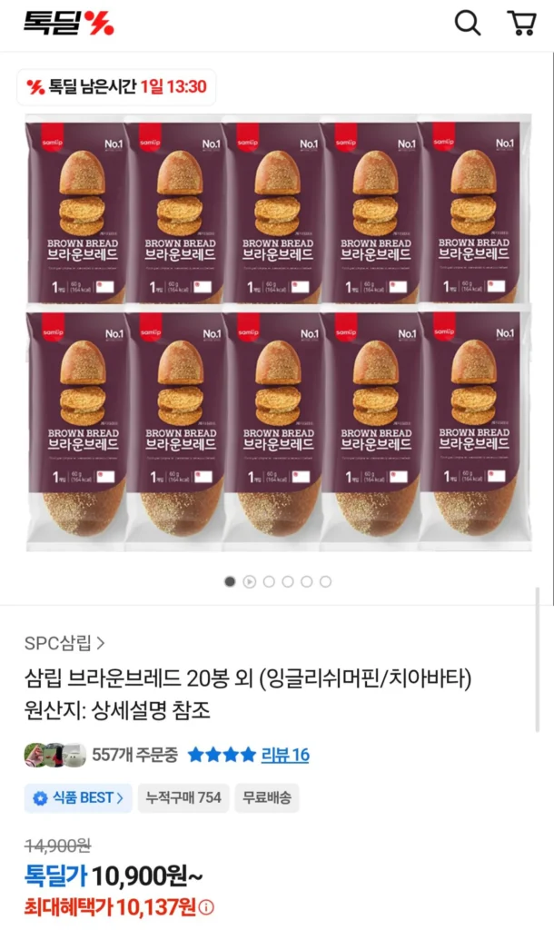 Bánh Mì Nâu Samlip 20 túi