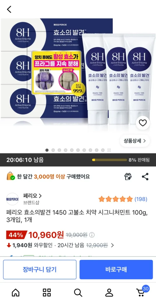 Kem Đánh Răng Perio Enzyme Discovery 1450 High Fluoride Signature Mint 100g, 3 gói, 1 gói