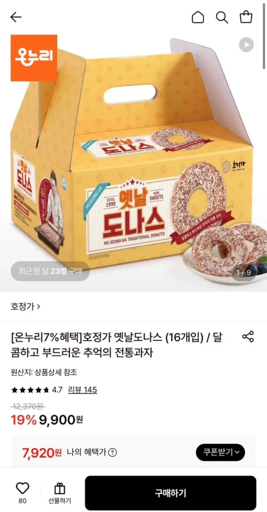 Hojeongga Old Donas 16 miếng