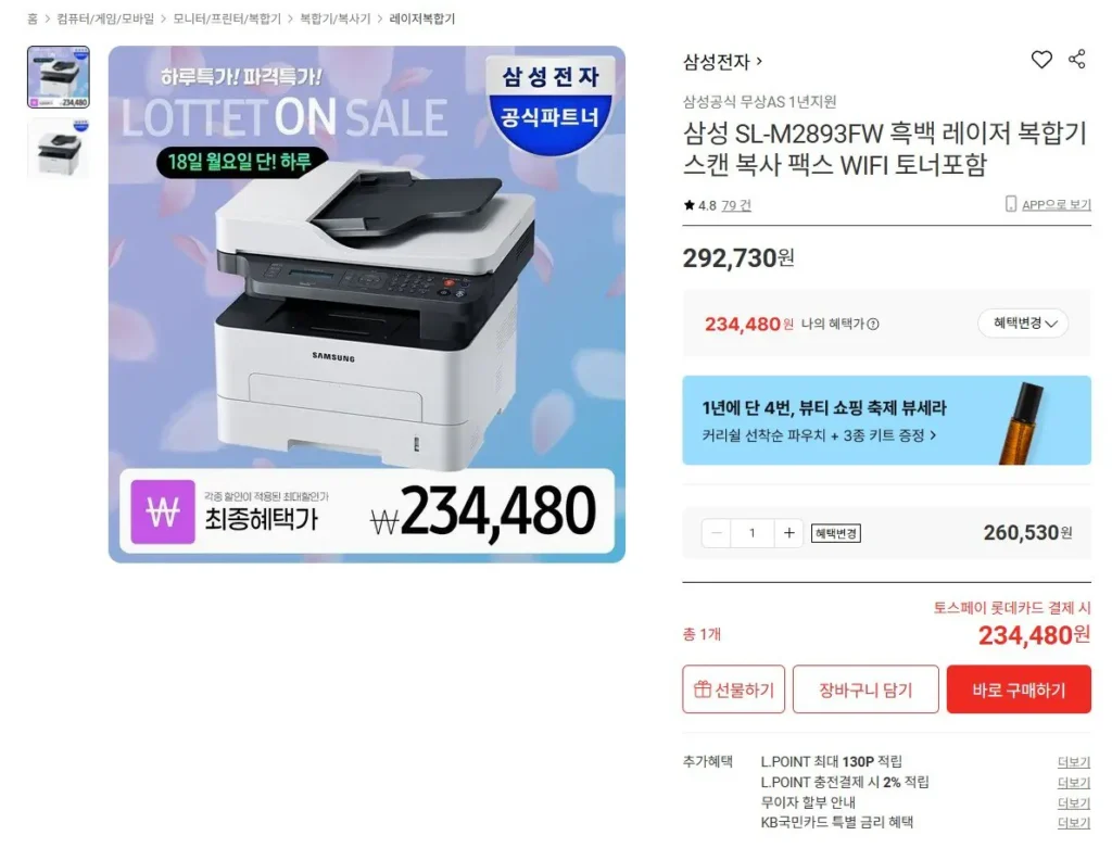 Máy in laser đơn sắc đa chức năng Samsung SL-M2893FW