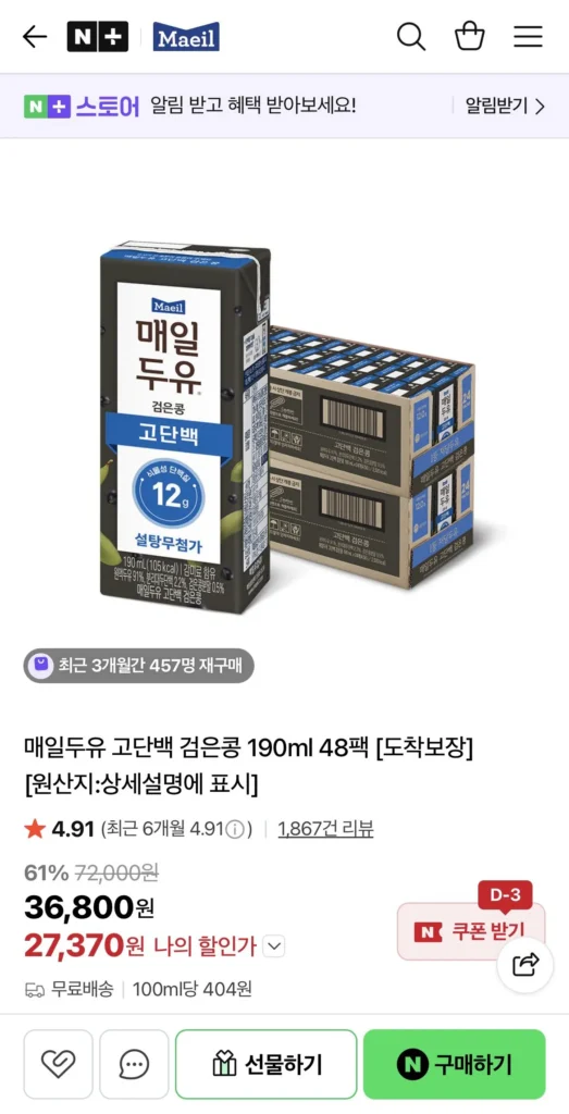Sữa Đậu Nành Đậu Đen Protein Cao Hàng Ngày 190ml 48 Gói