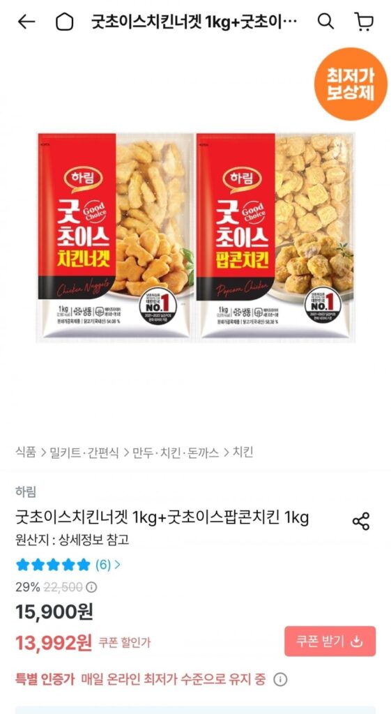 Gà viên Harim Good Choice 1kg + Gà viên bắp rang Good Choice 1kg