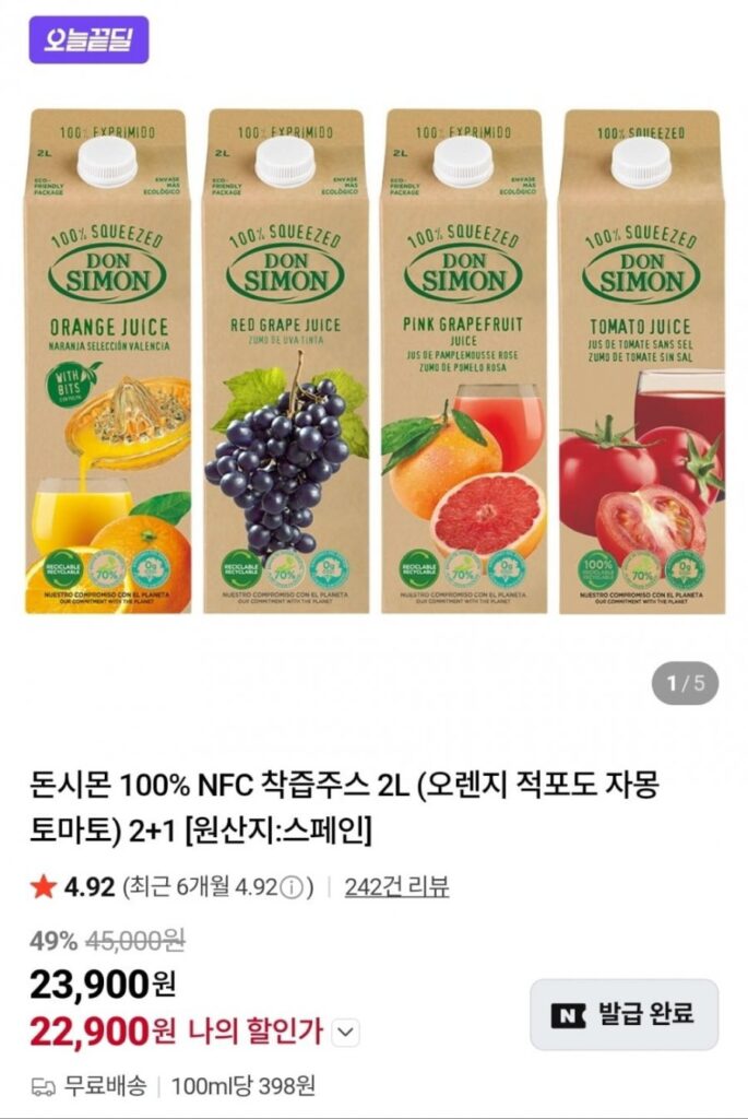 Don Simon Nước ép 100% NFC 2L 2+1 nho đỏ 3