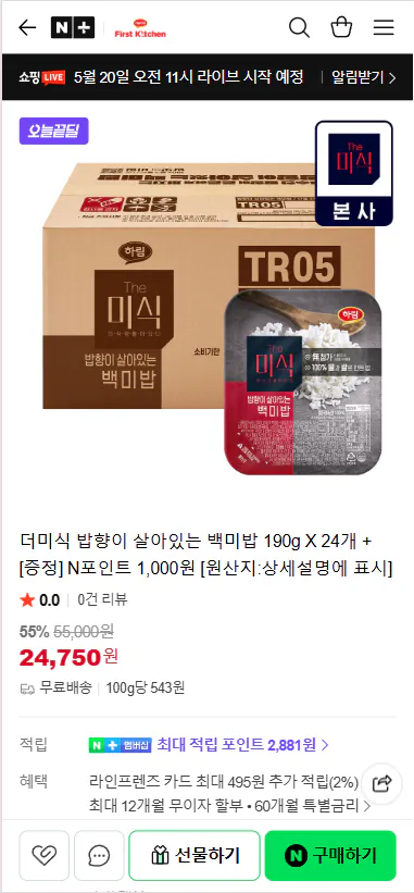 Mua cho 1 người trở lên 190g
