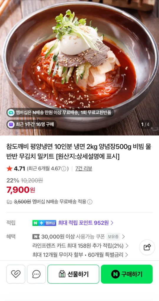 Bình Nhưỡng Mul Naengmyeon 2kg / Bibim Naengmyeon 2kg, tổng cộng 10 phần ăn