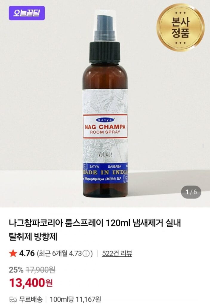 Xịt Phòng Nag Champa Hương Thơm Khử Mùi 120ml