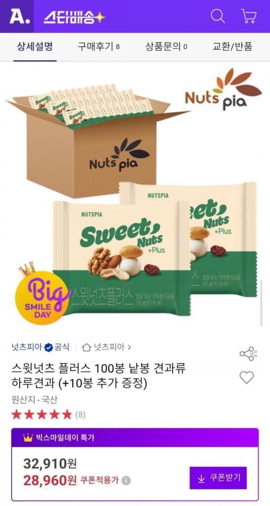 Sweet Nuts Plus 100 túi hạt riêng lẻ