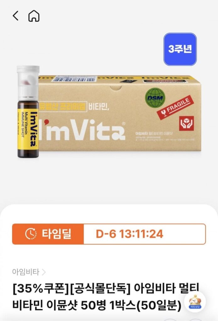 Thuốc tiêm miễn dịch I’mvita 50 gói