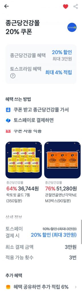 I’mvita Multivitamin Immune Shot 50 chai 1 hộp