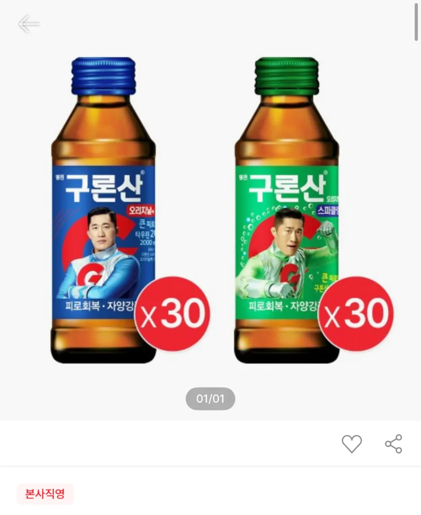 30 150ml axit guronic lỏng gốc + 30 chai sủi 150ml