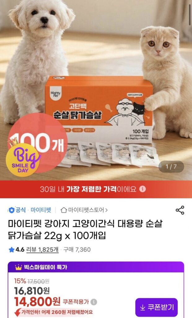 Thức ăn nhẹ cho chó mèo ức gà không xương dung tích lớn 22g 100 miếng