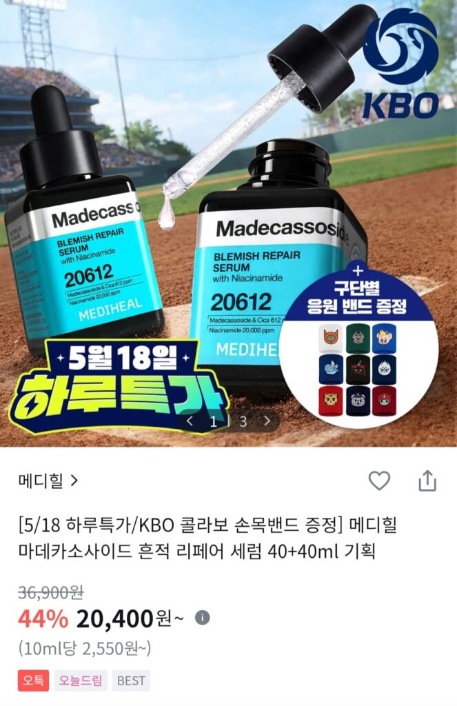 [Khác] Mediheal Madecassoside Moisture Trace Serum 1+1 KBO Planning