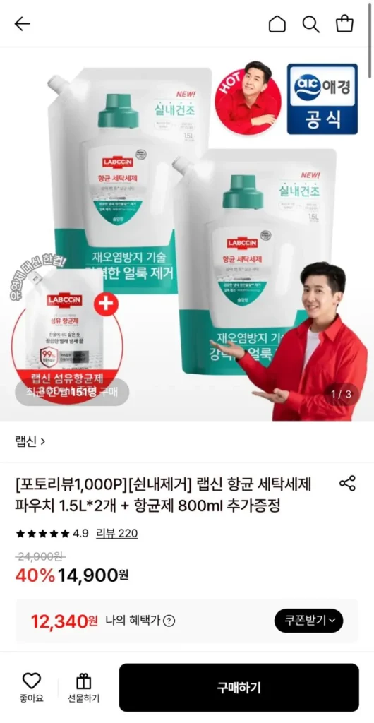 Túi Giặt Giặt Kháng Khuẩn Rapsin 1.5L*2 + Chất Kháng Khuẩn 800ml