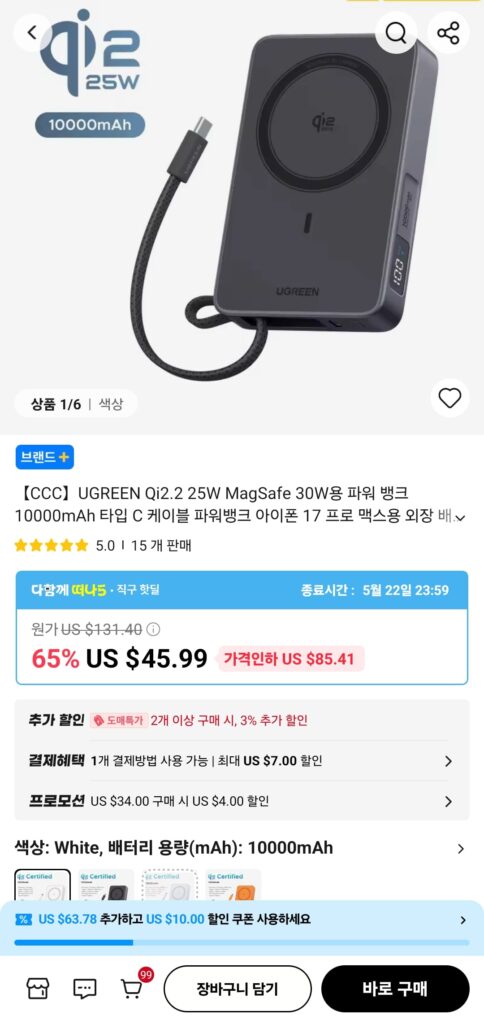 [Ali] Pin phụ UGREEN Qi2.2 25W MagSafe 10.000mAh (được chứng nhận ccc)