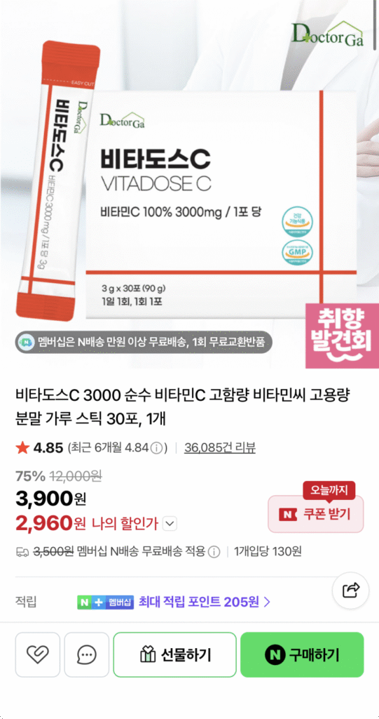 [Naver] Vitados C 3000 Vitamin C 3000mg 30 gói (2.960 KRW/lần Nemem)