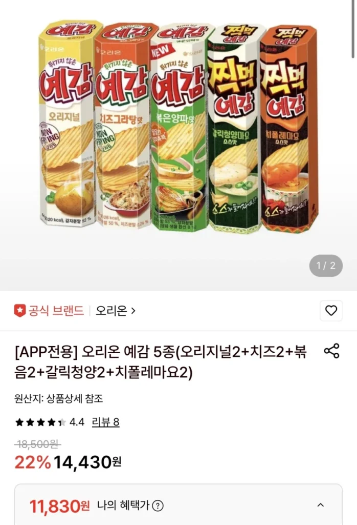 Linh cảm Orion 5 loại x 2, tổng cộng 10
