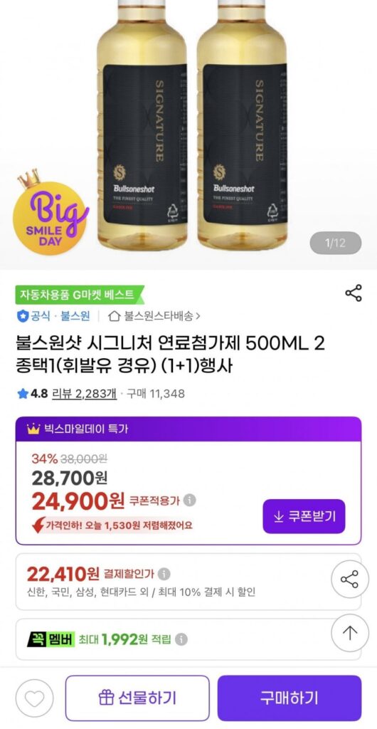 Phụ Gia Nhiên Liệu Signature 500ML 2 Loại 1 (1+1)