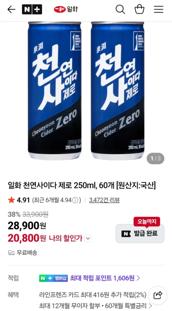 Rượu táo tự nhiên Zero 250ml 60 miếng
